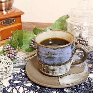 【10月24日20時開始ポイント10倍】信楽焼 コーヒーカップ 陶器 おしゃれ 黒 白 和風 セット 珈琲 ソーサー 珈琲碗皿 コーヒー碗皿 コーヒーカップ&ソーサ カフェマグ 青空コーヒー碗皿 w308-07