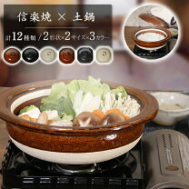 楽天市場】土鍋 炊飯器（サイズ（鍋・フライパン）31 ～ 35.9cm）（鍋 