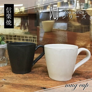 保温 マグカップ 陶器の人気商品 通販 価格比較 価格 Com 保温 マグカップ 陶器の人気商品 通販 価格比較 価格 Com