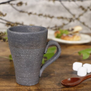 【10月24日20時開始ポイント10倍】信楽焼 マグカップ おしゃれ 食器 和食器 240ml(満水時) コーヒーカップ 陶器 和風 コップ スープカップ ティーカップ 結婚祝い 黒炎マグカップ w405-03