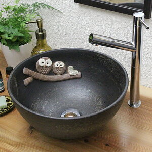 【10月24日20時開始ポイント10倍】信楽焼仲良しフクロウ(黒)手洗い鉢!飽きのこない洗面鉢!お洒落な洗面器 手洗器 手洗鉢 洗面ボール 洗面シンク 陶器 洗面台 手洗い鉢 洗面ボール 洗面陶器