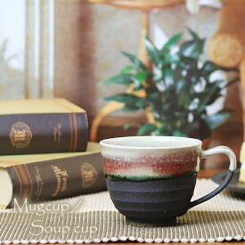 信楽焼 マグカップ 陶器 スープカップ おしゃれ 保温 かわいい 和食器 日本製 白 カップ 食器 やきもの コップ 焼き物 器 ラズベリーマグカップ w904-06