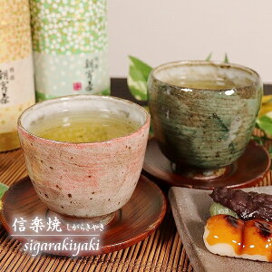 【10月24日20時開始ポイント10倍】ペア 湯呑み 保温 2客セット 陶器 結婚祝い 食器 ペアカップ おしゃれ 保温 かわいい 和食器 ゆのみ 日本製 白 カップ 食器 やきもの コップ 焼き物 器 松葉・