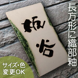yʌ^ 蕶 \DzD J4 TCYF220×110×7mmc̒`ɐDցiׂ䂤jp֋̕\DłB\DVbv A[g cp ˌ  ^C 
