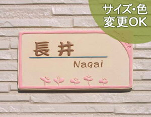 表札 ローマ字の人気商品 通販 価格比較 価格 Com