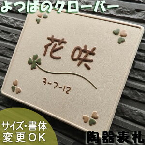 表札 可愛いの人気商品 通販 価格比較 価格 Com