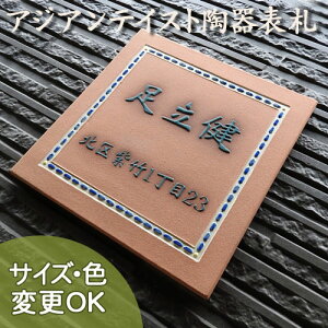 \D  ˌ  Â@ʕ蕶@A[g@y쉢 k31 TCYF200×200×7mm z새[bp̗zC[W 쉢̕\DɎdグ܂ Z~bN nh