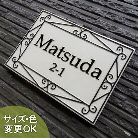 楽天市場 表札 アイアン 素材 ガーデニング Diy用品 陶器 の通販 楽天市場 表札 アイアン 素材 ガーデニング Diy用品 陶器 の通販
