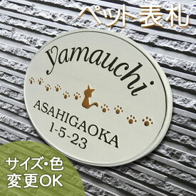 【凸型・浮き彫り文字ペット陶器表札】K81散歩ネコ サイズ：約150×200×7mm　かわいいネコちゃんの表札が玄関でお出迎え。表札ショップ 陶板アート　川田美術陶板　戸建 手作り タイル おしゃれ かわいい 二世帯 機能門柱 取り付け プレート ローマ字 漢字 オリジナル