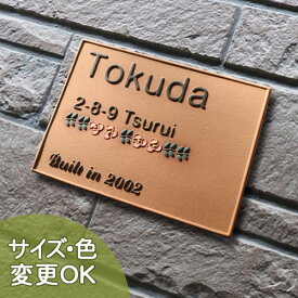 【凸型 浮き出し文字 陶器表札】レンガの小花 K91 サイズ：約140×190×7mm 玄関のレンガやモルタルアーチフェンスにぴったりの表札 表札ショップ 陶板アート 川田美術陶板 戸建 手作り タイル おしゃれ かわいい 二世帯 機能門柱 取り付け プレート ローマ字 オリジナル