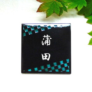 yXehOX 蕶 J \DzSQ32 so TCY170×170×7mm@`Ital̎słB\DVbv A[g cp ˌ  ^C 