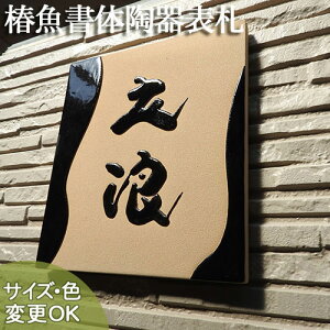 yʌ^ 蕶 \DzQ@Z10 TCYF200×180×13mmg`[tɃfUC̕蕶\Dł \DVbvyX[p[Z[10OFF{|Cg5{tz ˌ 