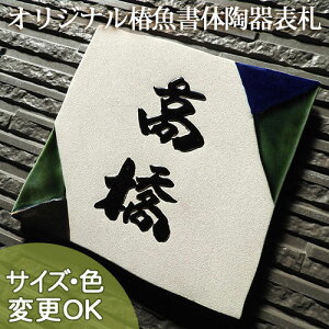 yʌ^ 蕶 \Dzւ Z5 TCYF175×185×13mm ڗցESցEDւzaF\DłB \DVbvyX[p[Z[10OFF{|Cg5{tz ˌ 