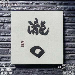 yʌ^ 蕶 \Dz` Z14 TCYF220×220×13mm Vvōӂdȕ\DɎdオ܂B \DVbv A[g cp ˌ  ^C 