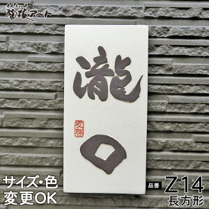 \D y킾炱ӂ\D z` Z14 220×110×13mm VvfUC ʌ^ 蕶 ˌ Vz  ^C  킢 񐢑 @\和 t v[