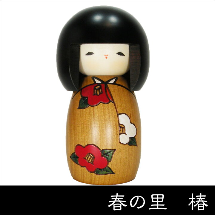 楽天市場】卯三郎こけし 春の詩 椿 創作こけし 日本製 手作り 工芸品 