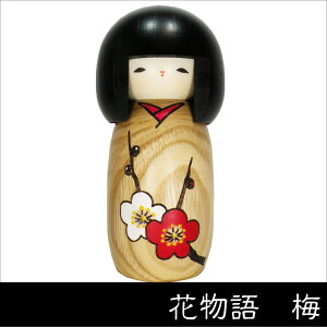 �K�O�Y������ �ԕ��� �~ �n�삱���� ���{�� ���� �H�|�i �Y���R�[ japanese doll usaburo kokeshi