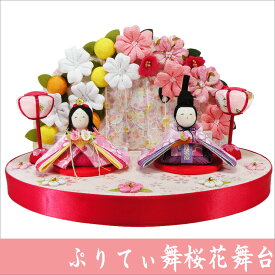 ちりめん 雛人形 ぷりてぃ舞桜花舞台 親王雛 お雛様 ひな祭り 龍虎堂 リュウコドウ 日本製