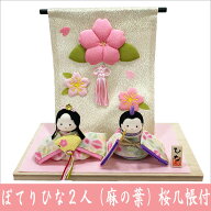 ちりめん 雛人形 ぽてりひな2人 麻の葉 桜几帳付 お雛様 ひな祭り 龍虎堂 リュウコドウ 日本製