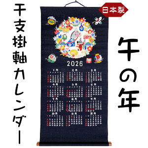 5{ZbgI lCi x |J_[ ߔN ܔN n ܂Ƃ 2026 R{mX {