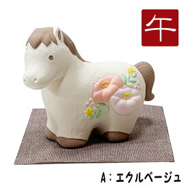 干支飾り 陶製 ilo 干支飾り イロ 午年 うまどし 置物 うま 馬 陶磁器 迎春飾り 2026年 正月飾り リュウコドウ