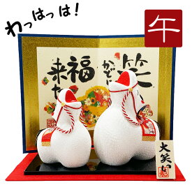 干支飾り ちりめん 大笑い親子 招福午 屏風付き 特大 うまどし 置物 うま 馬 ちりめん細工 迎春飾り 2026年 正月飾り リュウコドウ
