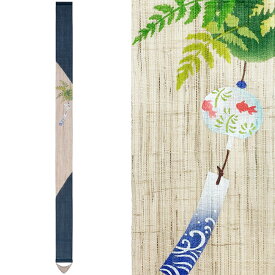 細タペストリー 釣り忍 つりしのぶ 京都 洛柿庵 らくしあん 麻100％ 手染め 夏 和モダン インテリア
