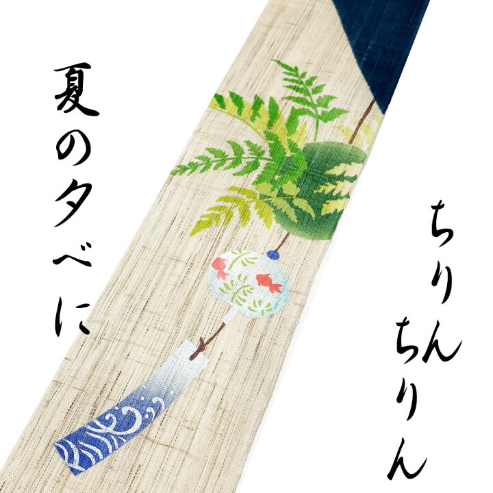 楽天市場】細タペストリー 釣り忍 つりしのぶ 京都 洛柿庵 らくしあん 