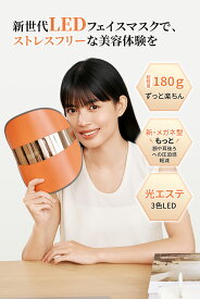 GLAM　LED美容マスク　TOUCHBeauty　美容マスク　LEDケア　3色LED光　フェイスケア　光美容器　自宅用美顔器