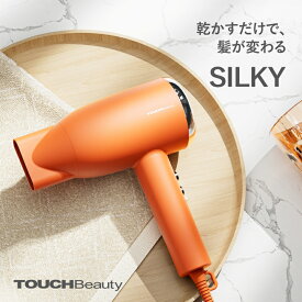 SILKY イオンドライヤー 高速ドライヤー ハイスピードドライヤー TOUCHBeauty TB-2343 ion dryer