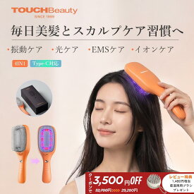 【クーポンで3,500円OFF】 TOUCHBeauty EMS スカルプ 美髪ブラシ 電気ブラシ 振動 頭皮ケア LED ヘアケア ブラシ 髪 サラサラ ブラシ ヘッド マッサージ 電動頭皮ブラシ 静電気抑制 スカルプケアブラシ LEDケア 頭皮ケア Type-C 美ツヤ 髪質改善 誕生日 プレゼント