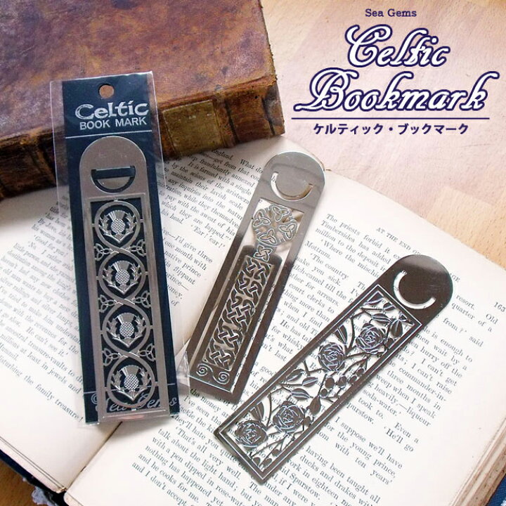 楽天市場 メール便ok ステンレス ケルティックブックマーク 英国seagems社 ブックマーカー 栞 おしゃれ かわいい 金属 レディース メンズ 女性 男性 ギフト プレゼント 贈り物 入学 卒業 就職 お祝 お買い物マラソン 英国雑貨 トゥーシェ