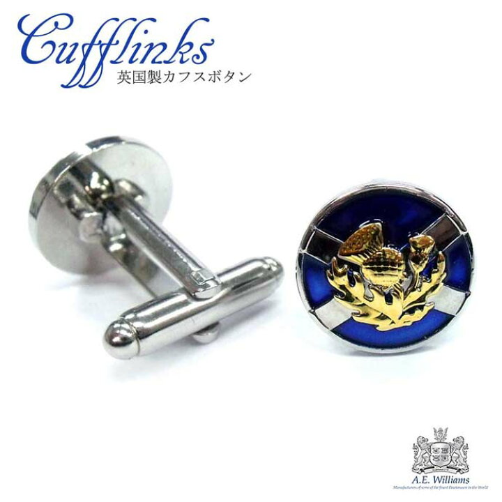 楽天市場 カフスリンクス スコティッシュシッスル 英国製 A E Williams カフスボタン スーツ メンズ おしゃれ かっこいい ピューター ゴールドプレート 金メッキ エナメル イギリス スコットランド 国旗 国花 あざみ 雑貨 ギフト プレゼント 贈り物 ラッピング無料