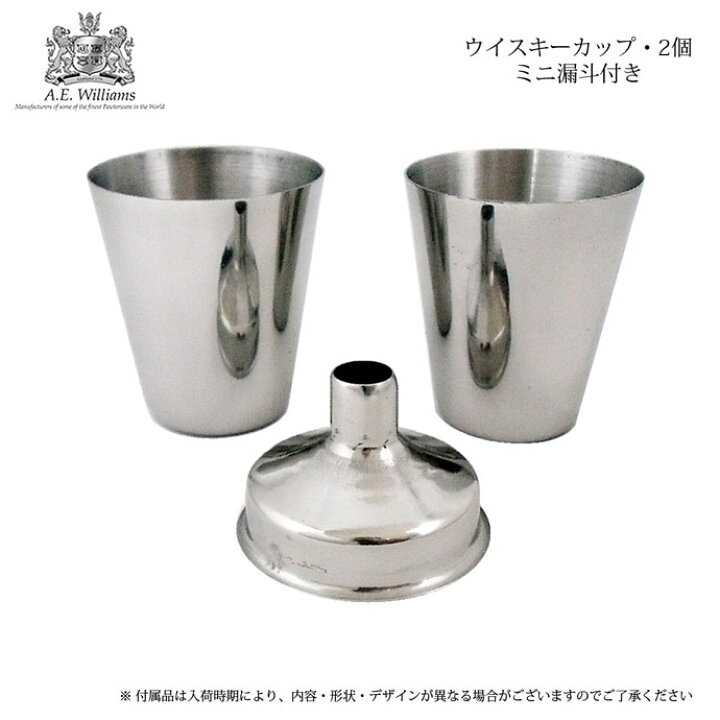 楽天市場】ステンレス スキットルセット ピューターエンブレム 英国製 