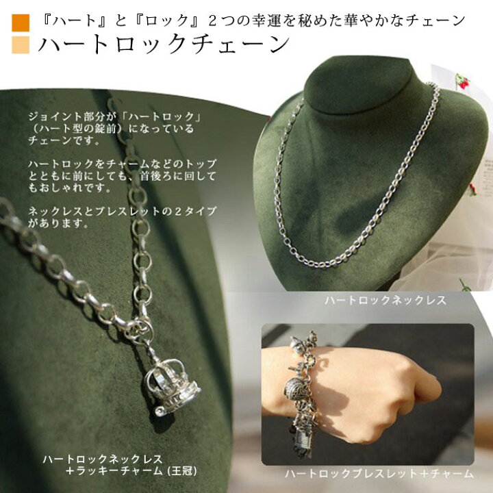 楽天市場】英国直輸入 ハートロック ネックレス チェーン 50cm 