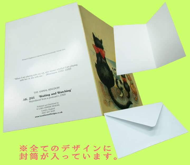 楽天市場 猫の英国製グリーティングカード 封筒つき 英国直輸入 ルイス ウェイン Louis Wain1860 1939年 はじめ他イラストレーターの猫カード メール便ok レトロ おしゃれ かわいい 動物 ネコ 英国雑貨 トゥーシェ