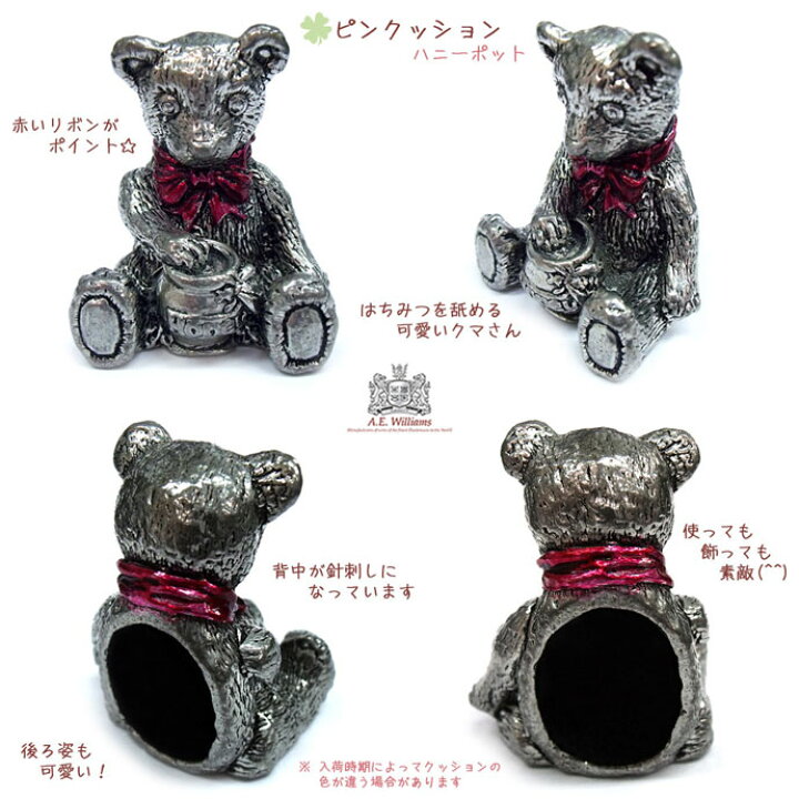 楽天市場】ピンクッション 針刺し 英国製 A.E.Williams スリーピング 