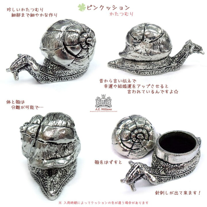 楽天市場】ピンクッション 針刺し 英国製 A.E.Williams スリーピング 