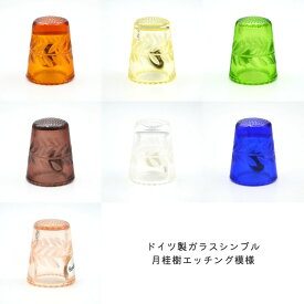 ドイツ製 ガラス シンブル 月桂樹 ハンドカット ULLMANN GLASS ウルマングラス ソーイング 裁縫 インテリア 雑貨 かわいい 指貫 動物 花模様