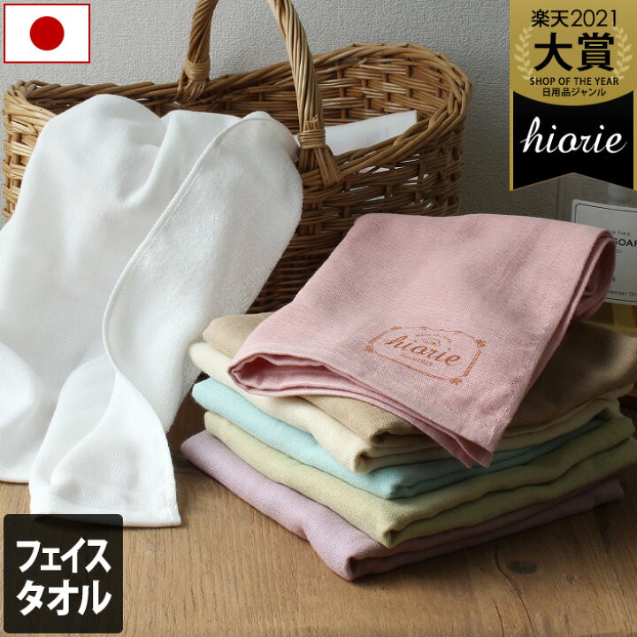 楽天市場】日本製 【速乾 薄手】 ガーゼタオル フェイスタオル 