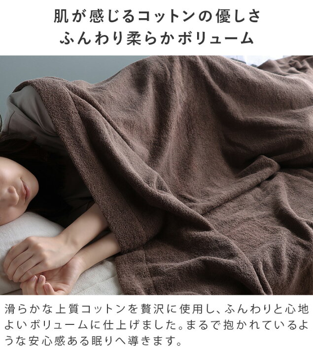 楽天市場】14％OFF 今治タオル タオルケット 【 シングル 】 ホテルズ 