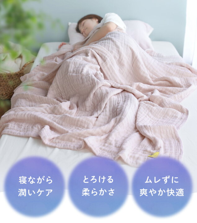 楽天市場】【25％OFFクーポン】日本製 シルク混 5重ガーゼケット Zzz 
