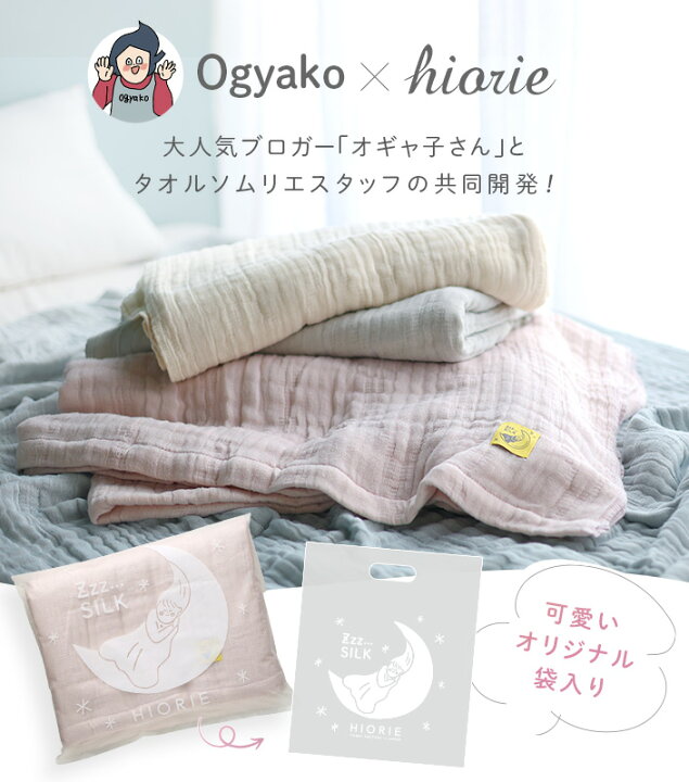 楽天市場】【25％OFFクーポン】日本製 シルク混 5重ガーゼケット Zzz 