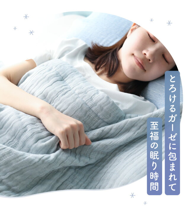 楽天市場】【25％OFFクーポン】日本製 シルク混 5重ガーゼケット Zzz 