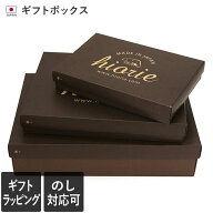 ● ラッピング ギフト ボックス / 箱