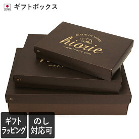 ● ラッピング ギフト ボックス / 箱