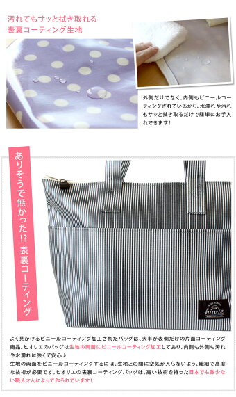 <Lサイズ>日本製コーティングトート【大】バッグ底板付き/マザーズバッグ/エコ/トートバッグ/大容量/エコバッグ/マザーバッグ