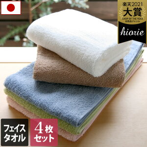 SALE(送料無料)日本製 デイリータオル フェイスタオル / フェイス タオル セット 泉州タオル 国産 福袋 まとめ買い ギフト 新生活 バーゲン