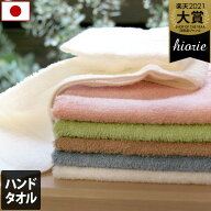 日本製【お値打ち】 ハンドタオル デイリータオル / 約34×43cm タオル タオルハンカチ ハンカチタオル …
