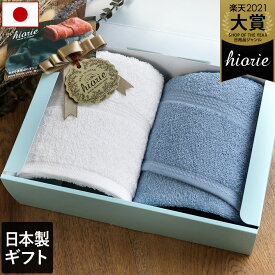 ポイント10倍 ● 日本製 デイリータオル ギフトセット＜フェイス2枚＞ / タオル フェイスタオル お歳暮 お中元 ギフト 内祝 結婚祝い 出産祝い お誕生日祝 記念品 御祝い 贈り物 贈答 引出物 お返し 香典返し 引っ越し 父の日 バーゲン